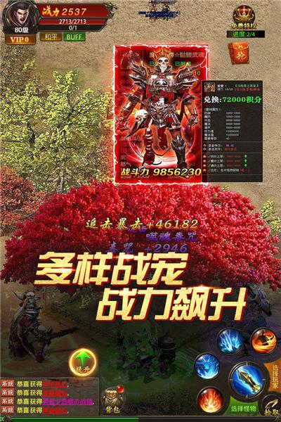 真牛传奇官服 安卓版v1.0.0截图3