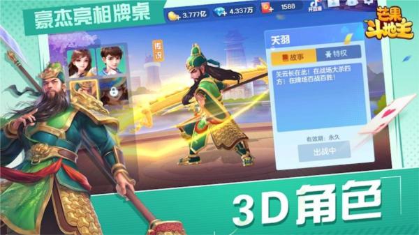 芒果斗地主 安卓最新版v9.0.0截图1