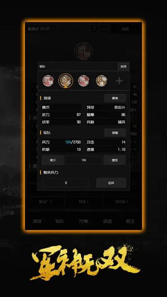 军神无双 安卓版v1.0.29截图1