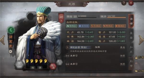 三国志战略版6