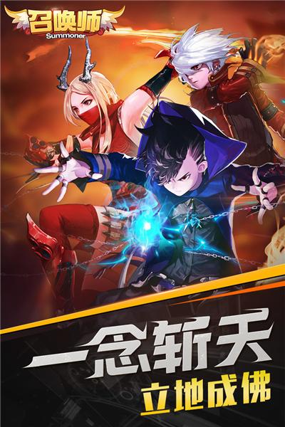 召唤师百连抽版 安卓版v3.0.1.21截图0