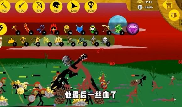 火柴人攻防战 安卓版v1.1.0截图2