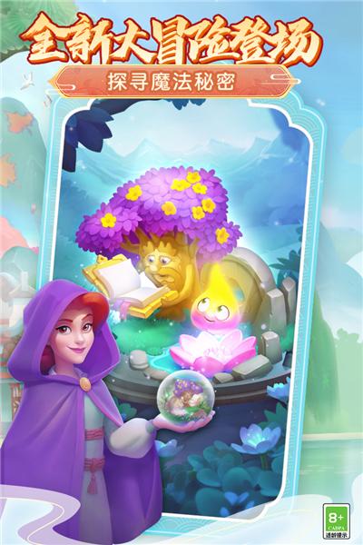 梦幻花园魅族应用商店版 安卓版v7.4.0截图1