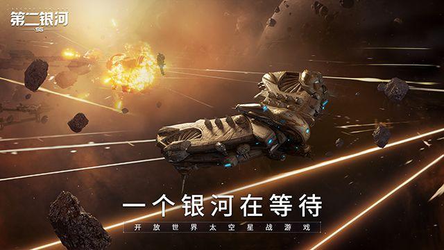 第二银河小米版图片1