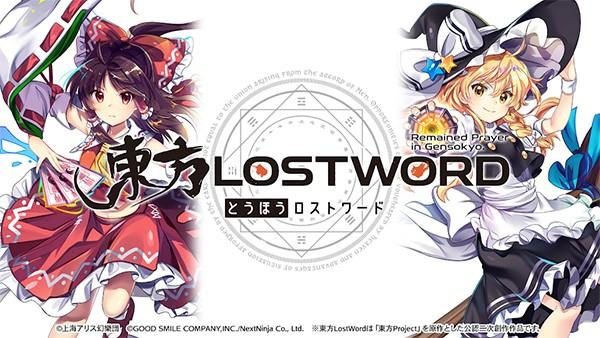 东方lastword 安卓版v1.43.0截图0