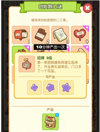 肥鹅健身房11