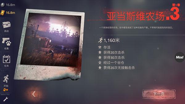 勇闯死人谷2图片14
