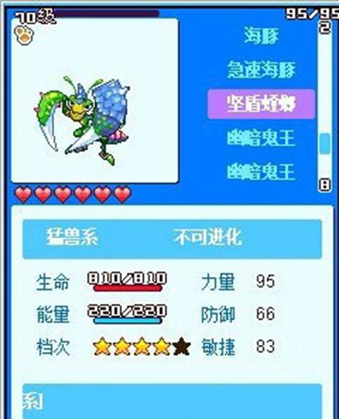 宠物王国5彩虹 安卓版v9.9截图0
