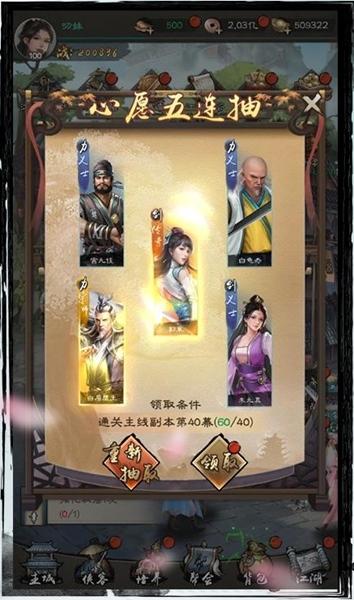 新倚天屠龙记图片6