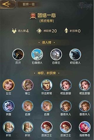 狼人对决官方版本3