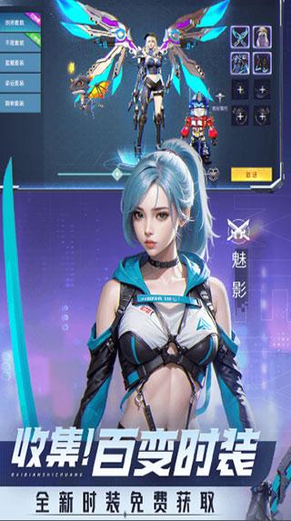 平行轨迹截图2