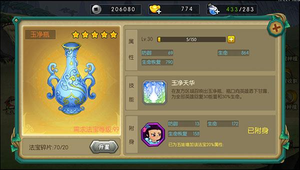 葫芦娃17