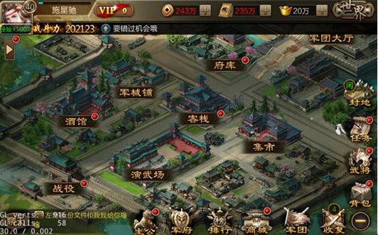 三国战争12