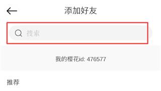樱之次元联机版游戏图片5