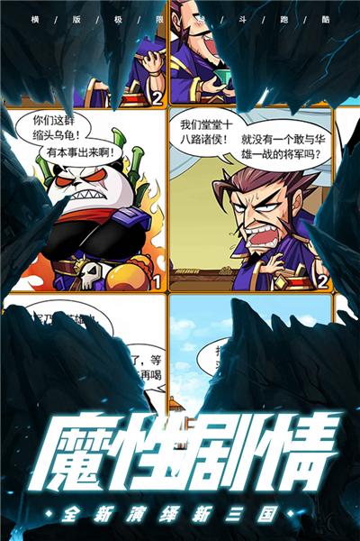 酷跑小英雄联想版 安卓版v5.2截图3