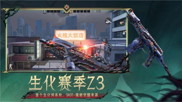 穿越火线枪战王者台服 最新版v1.0.420.720截图1