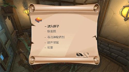 可怕的邻居1