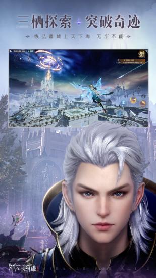 全民奇迹2无限金币版截图1