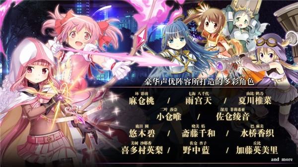 魔法纪录手游下载截图0