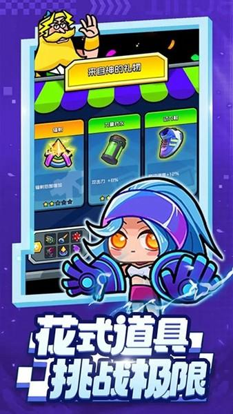 射手联盟 安卓版v1.1.5截图1