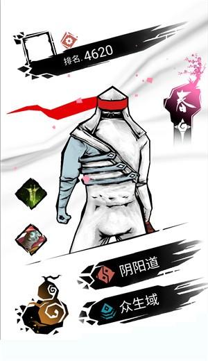 刃心2官方版截图1