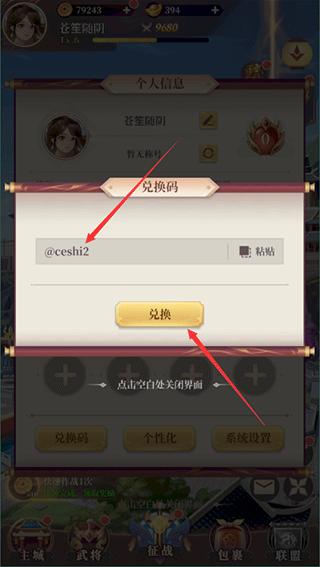 武圣三国21