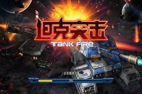 坦克突击无限钻石版截图2