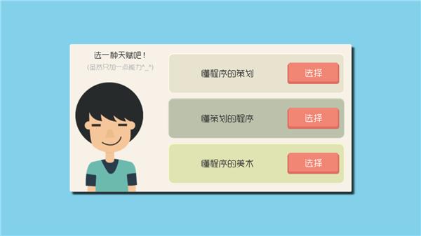 独立开发者4