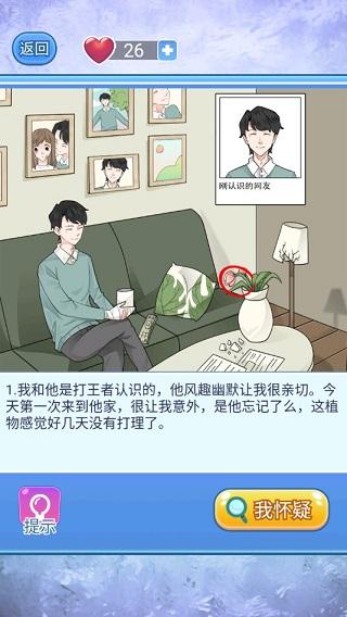 宝贝你听我解释图片2