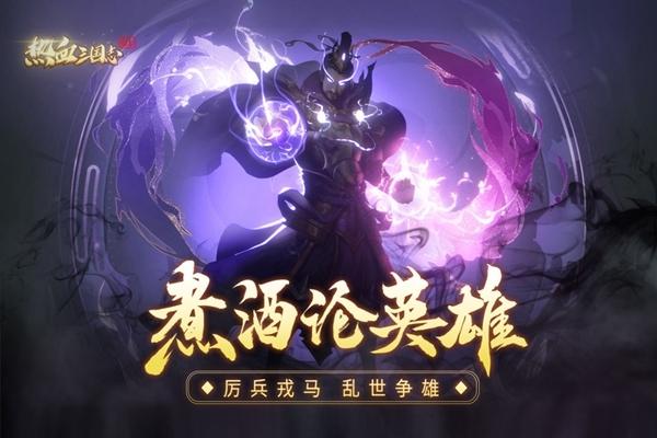 热血三国志ol图片2