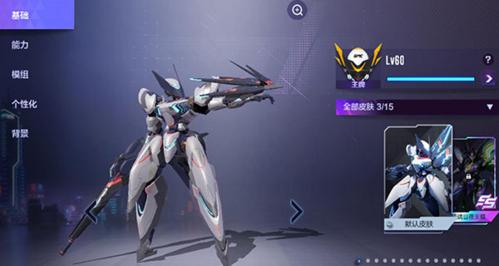 机动都市阿尔法2