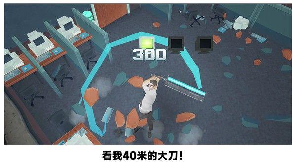 砸烂办公室游戏截图1