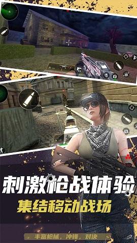 反恐突击末日之战截图2
