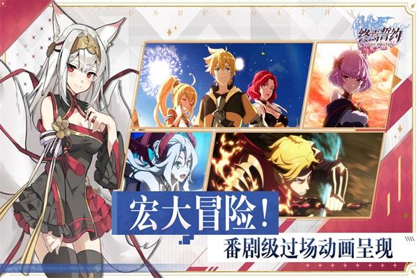 终焉誓约哔哩哔哩版 安卓版v8.3.10截图2