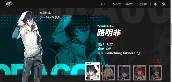 龙族卡塞尔之门图片4