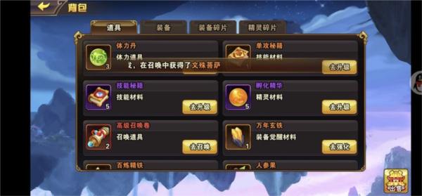 梦回西游记图片5