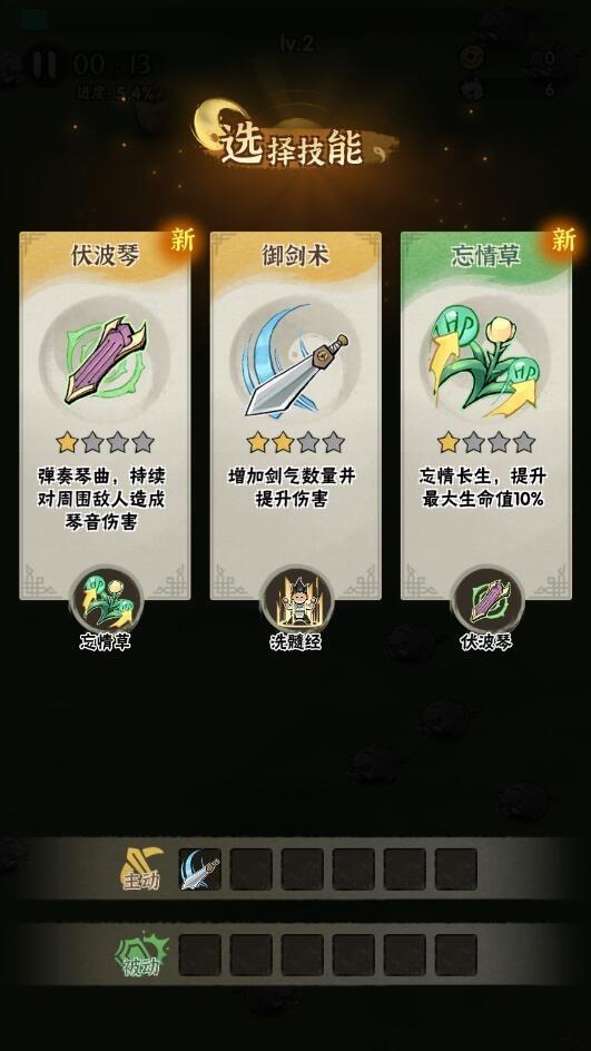 侠客梦最新版