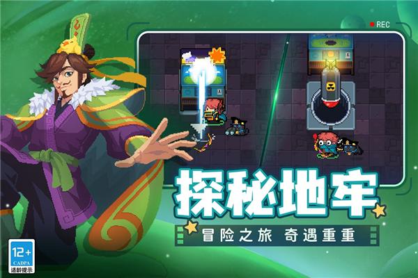 元气骑士联机版 安卓版v6.6.1截图1