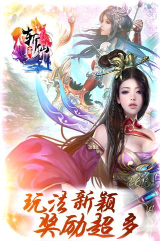 全民斩仙解锁版iOS截图0