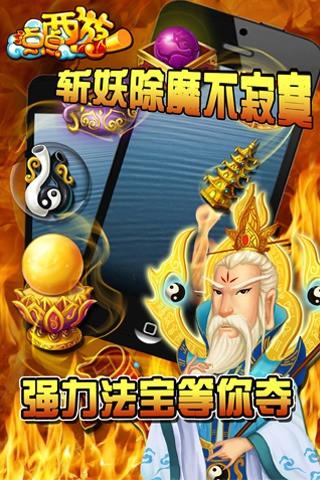 点点西游1.0.7截图2