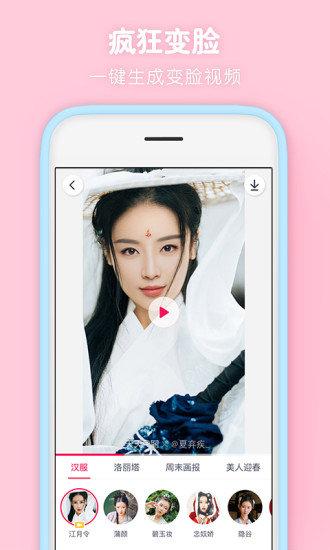 天天P图(腾讯出品)截图1