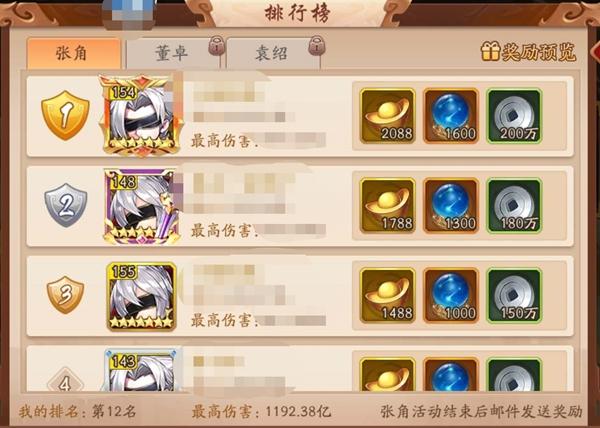 少年三国志2游戏截图8