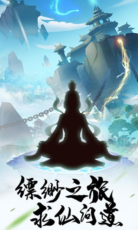 仙魔道图片