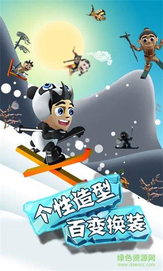 滑雪大冒险内购2021截图1