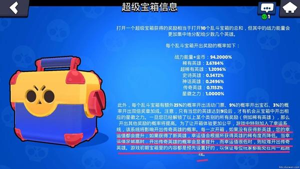 荒野乱斗腾讯版17