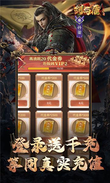 剑与盾0.1折版本 安卓版v0.0.23.22截图1