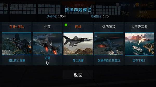 现代战机9