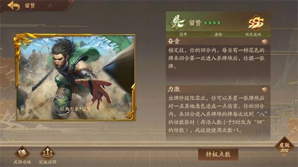 三国杀十周年18