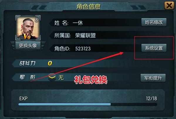 闪电突袭图14