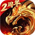 傲世龙城单机版 安卓版v1.0.1.5500
